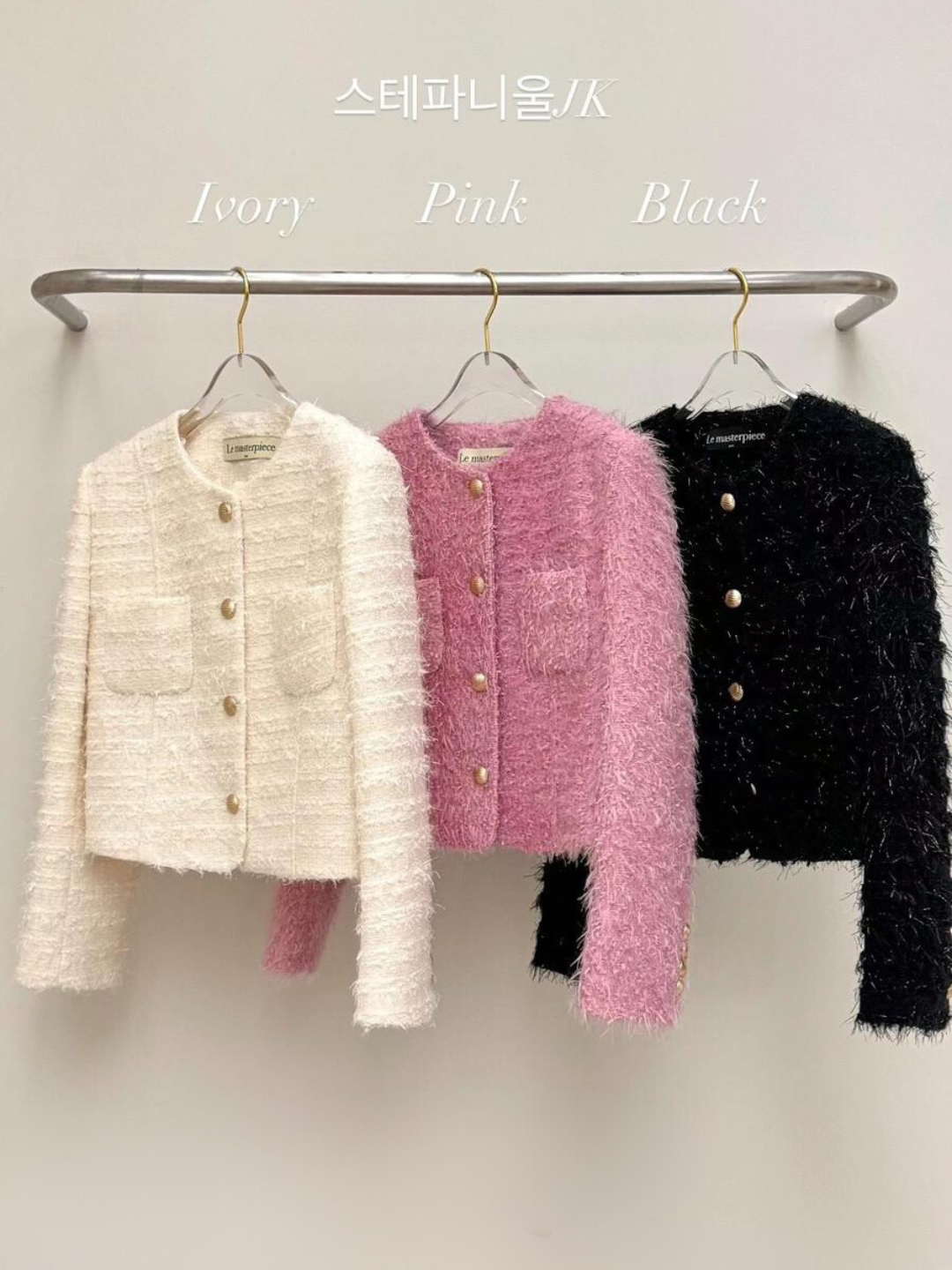 Tweed Fuzzy Jacket *3 Colors