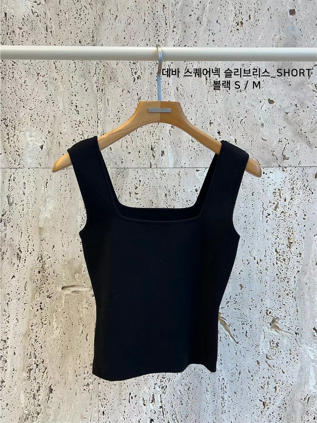 Square Neck Knitted Tank Top *2 Colors