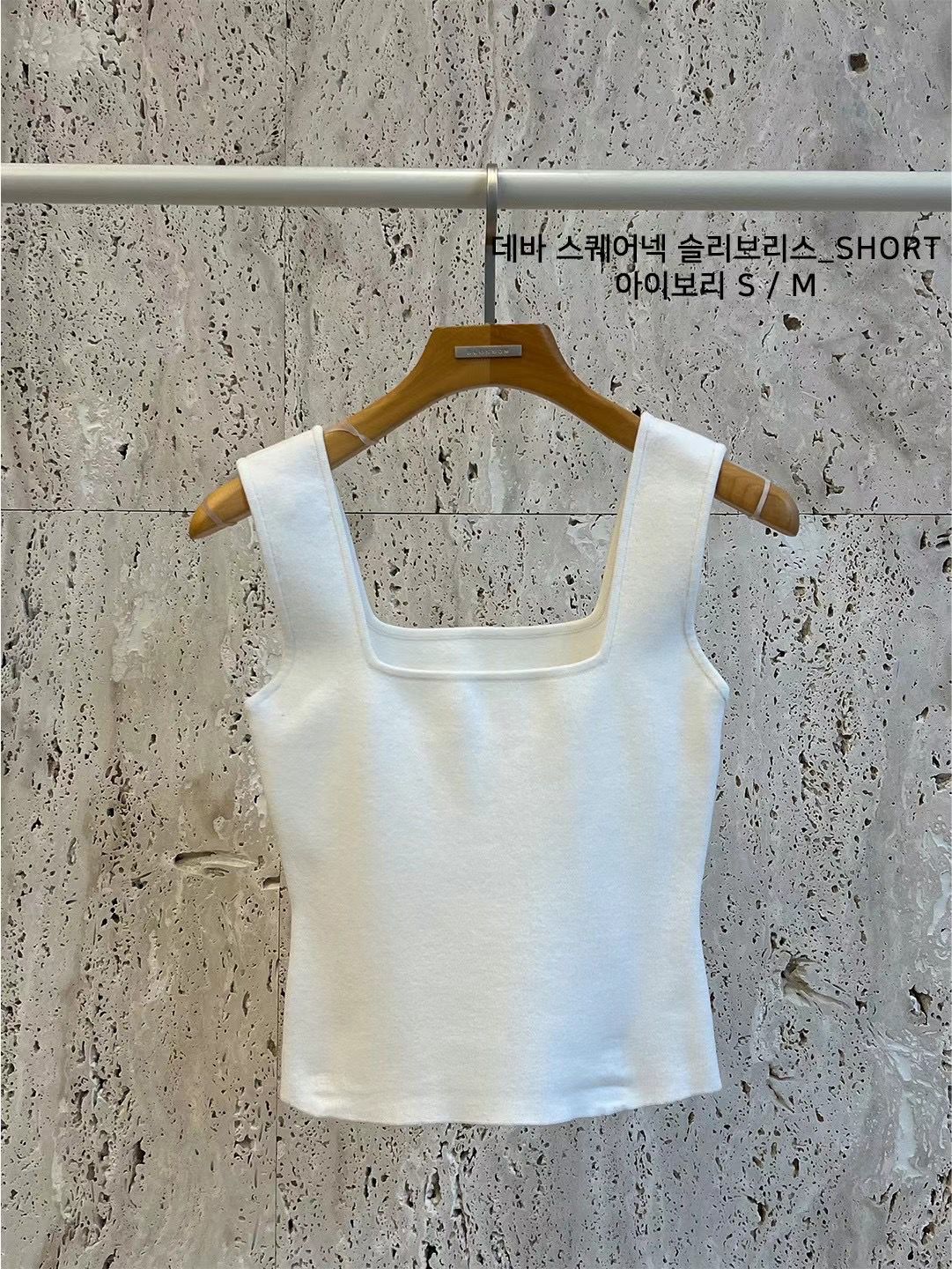 Square Neck Knitted Tank Top *2 Colors